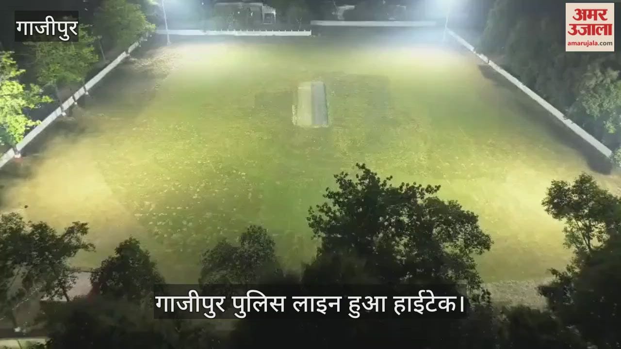 High capacity floodlights inaugurated at Ghazipur Police Lines, sports facilities expanded