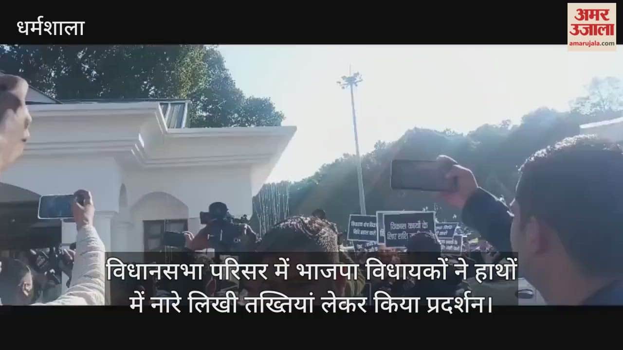 BJP MLAs protested in the Assembly premises, holding placards with slogans written on them.