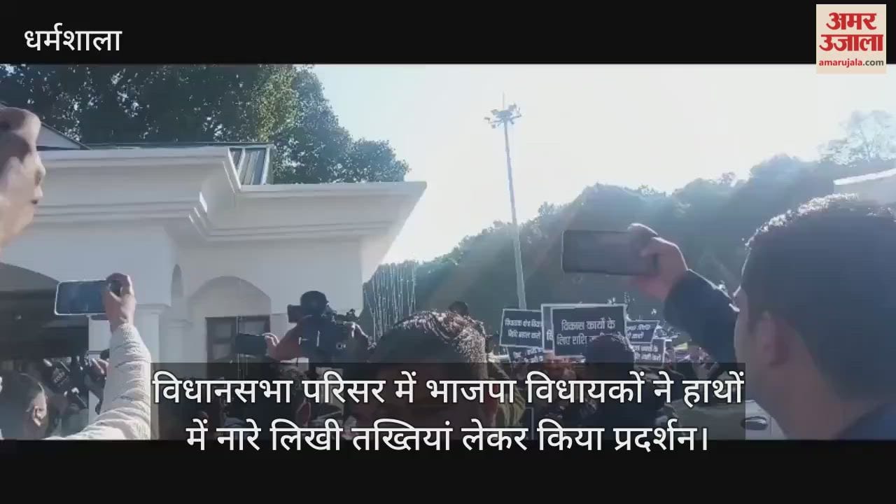 BJP MLAs protested in the Assembly premises, holding placards with slogans written on them.