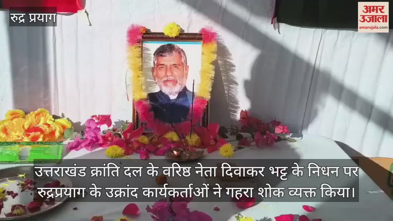 UKAD workers expressed grief and paid tribute on the demise of Diwakar Bhatt.