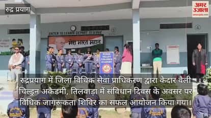 Information about constitutional values was given to the students in the legal awareness camp Rudraprayag