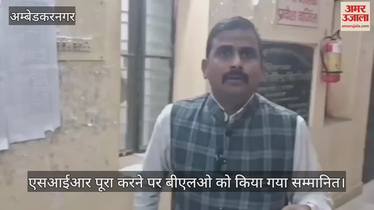 VIDEO: एसआईआर पूरा करने पर बीएलओ को किया गया सम्मानित, 100 फीसदी काम किया