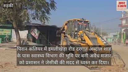 shrine built on the land of the Health Department was demolished heavy police force was deployed