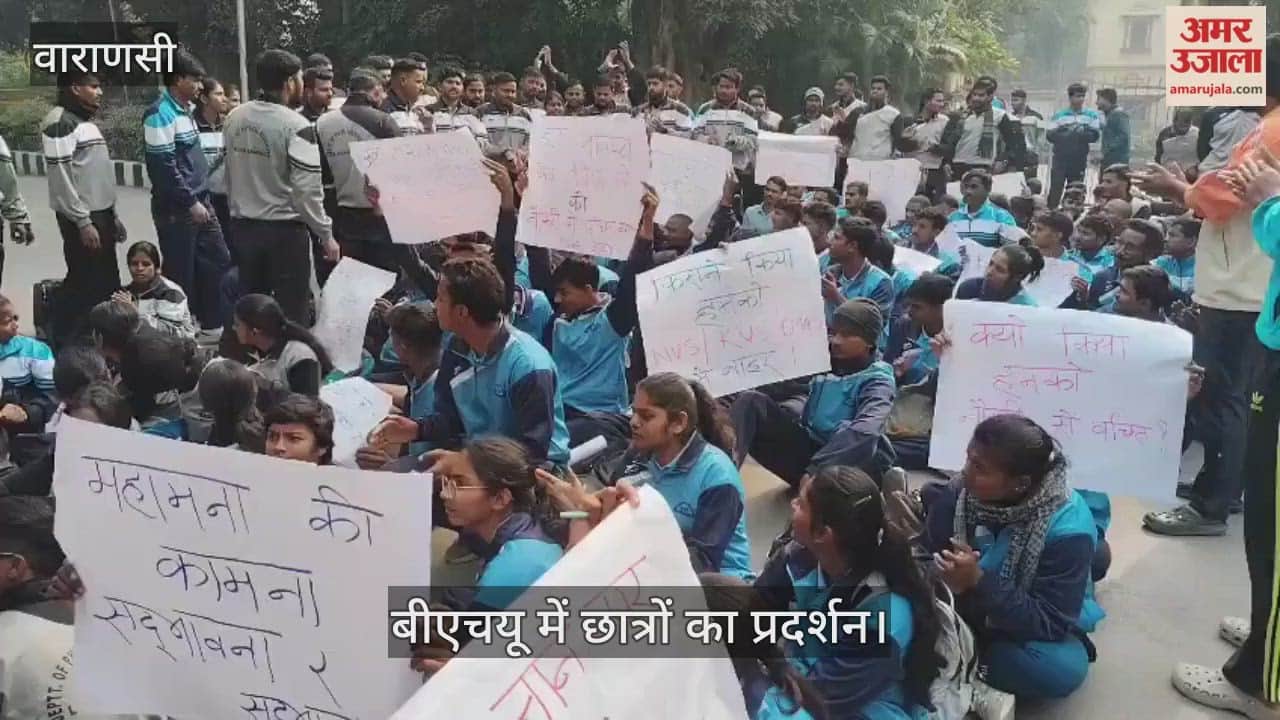 Students raised slogans in BHU