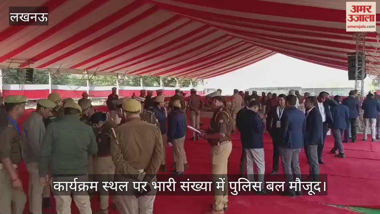 VIDEO : साहू सिटी सुल्तानपुर मार्ग स्थित गुलजार उपवन में  राष्ट्रपति के कार्यक्रम को लेकर तैयारी