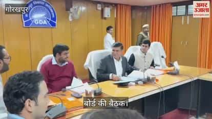 GDA board meeting begins, discussion on future expansion of the city