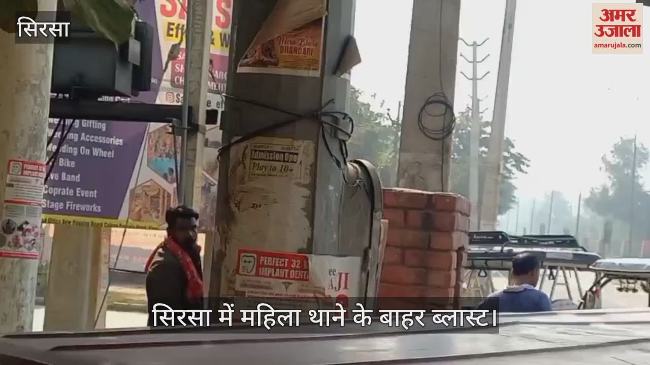 Blast outside women police station in Sirsa