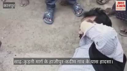 कानपुर: डग्गामार बस की टक्कर से बाइक सवार ससुर-दामाद गंभीर घायल