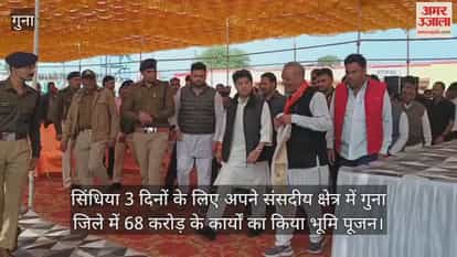 Guna News: Minister Scindia inaugurated and laid the foundation stone of development works in Guna
