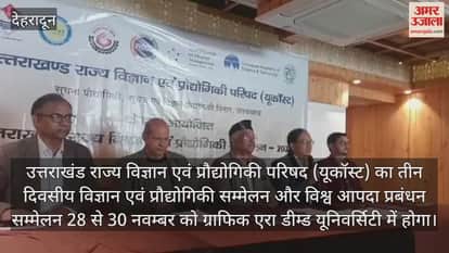Dehradun News UCOST three-day Science and Technology Conference 28 to 30 Nov