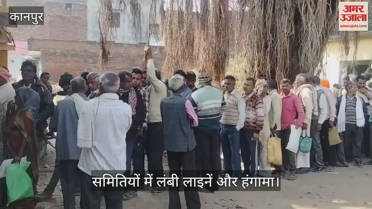 कानपुर: बिल्हौर में खाद संकट से हाहाकार, रबी और आलू की फसलें संकट में