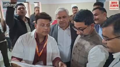 Video: Lalitpur in-charge minister Danish Azad conducted a surprise inspection of the medical college.