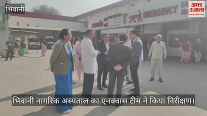The Enquas team inspected the Bhiwani Civil Hospital