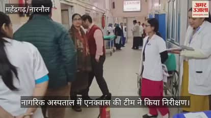 Enquas team inspected the Civil Hospital