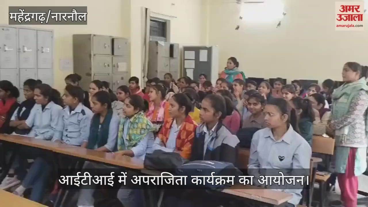 Aparajita program organized in ITI