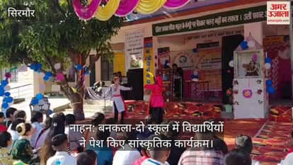 Nahan: Students presented cultural programs in Bankala-2 school