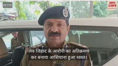 administration bulldozed house built by encroaching people in love jihad case