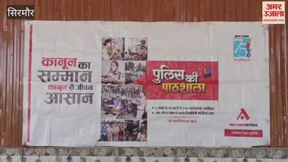 Sirmour Police School program organized at PM Shri Jawahar Navodaya Vidyalaya Nahan courtesy Amar Ujala Foundation