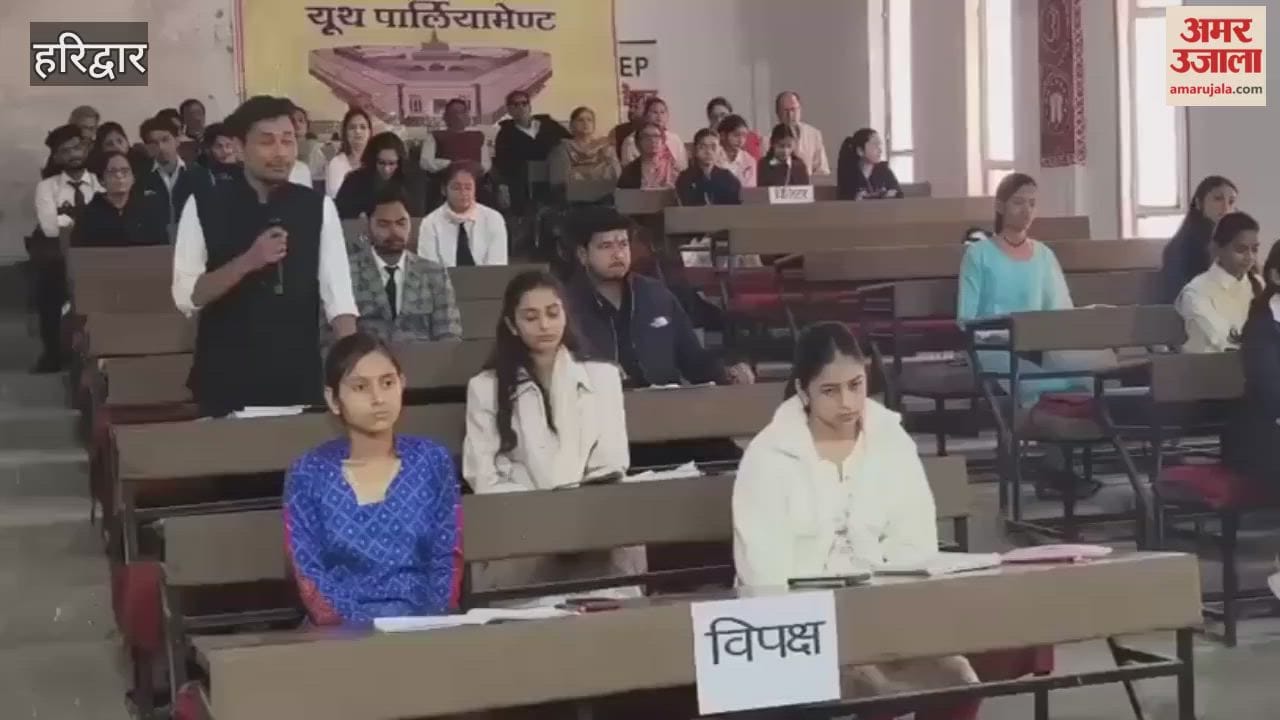 Haridwar: Girl students took charge of the Youth Parliament, a heated debate was seen between the pro and anti parties.