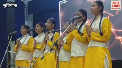 children performance at Guru Nanak Dev Bhawan in Ludhiana captivated the audience.