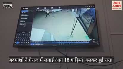 Jhunjhunu News: Miscreants set fire to the garage by sprinkling petrol