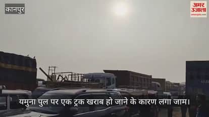 कानपुर-सागर राष्ट्रीय राजमार्ग पर 20 किमी लंबा जाम, एंबुलेंस फंसी…यातायात व्यवस्था बेपटरी