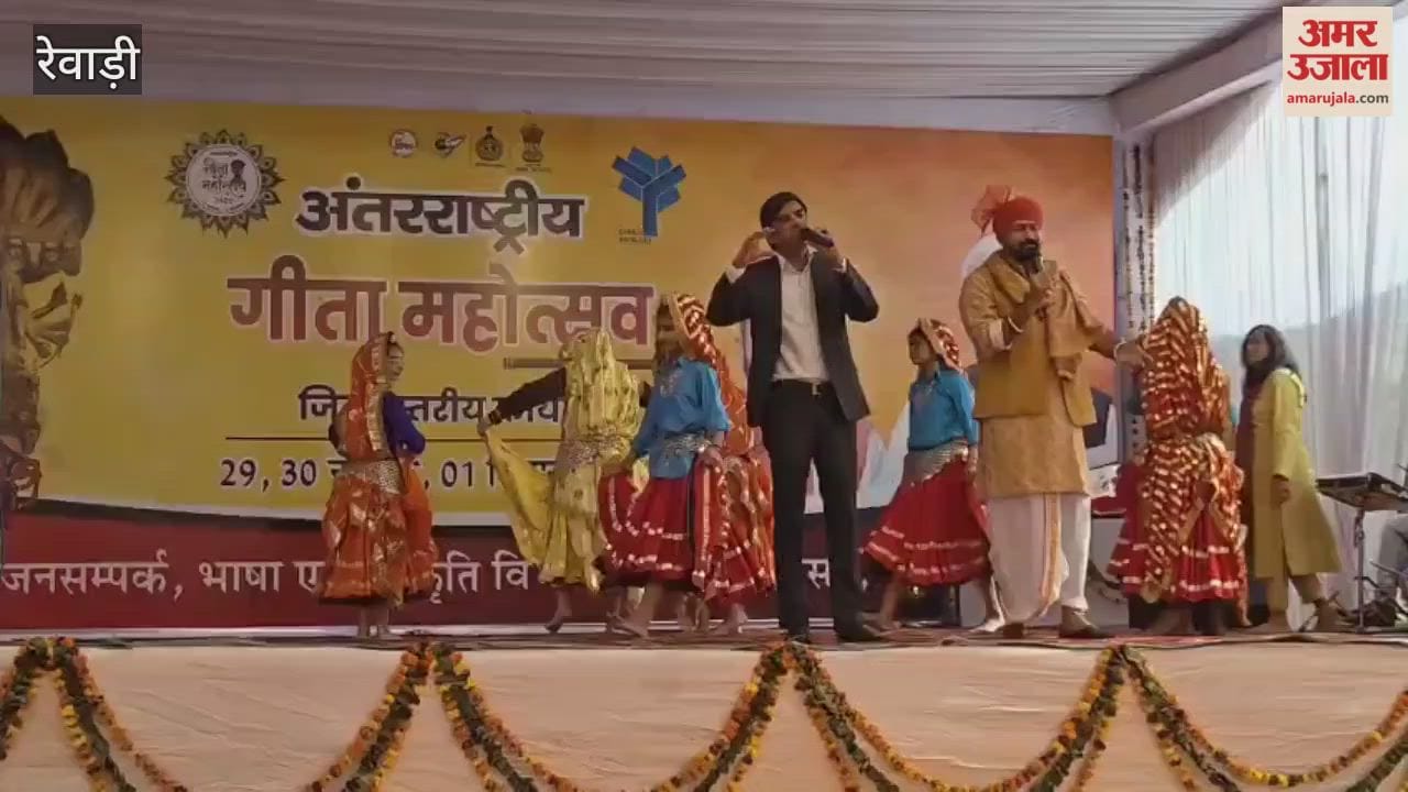 Cultural programs based on Geeta were organized in Rewari.