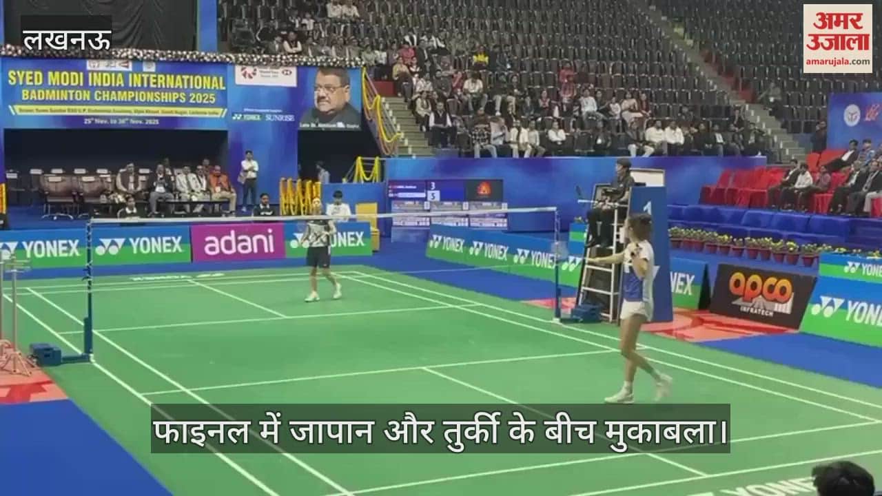 VIDEO: तुर्की और जापान के बीच फाइनल में मुकाबला