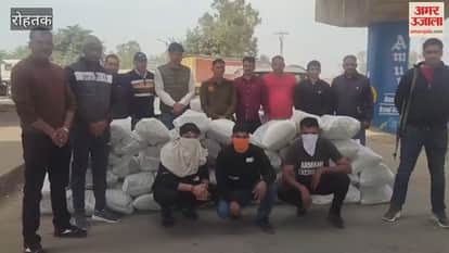 Three drug dealers arrested with 4.50 quintals of ganja in Sampla of Rohtak