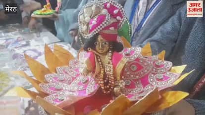 Meerut: Educational exhibition organized