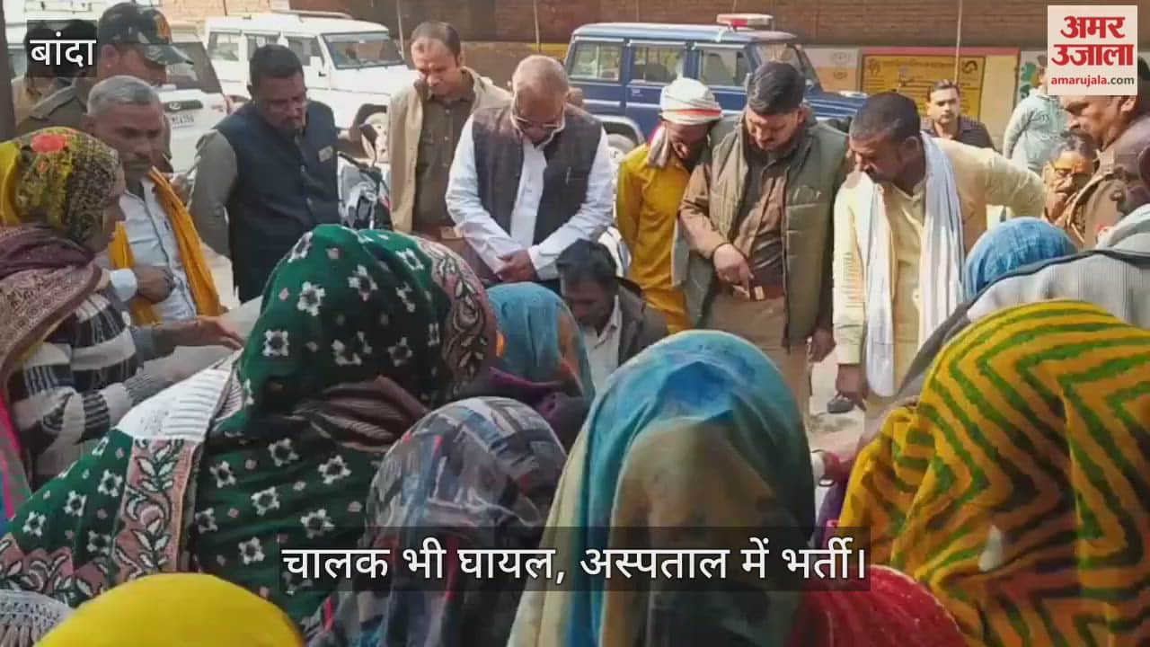 बांदा: अलाव ताप रही ननद-भाभी की ट्रैक्टर की चपेट में आकर मौत