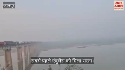 कानपुर: 15 घंटे बाद खुला कानपुर-सागर राष्ट्रीय राजमार्ग, यमुना पुल से रेंगकर निकले वाहन