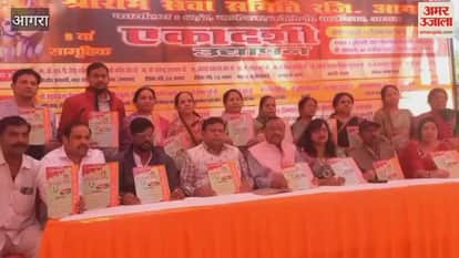 Eighth Ekadashi Udyapan organized in Agra