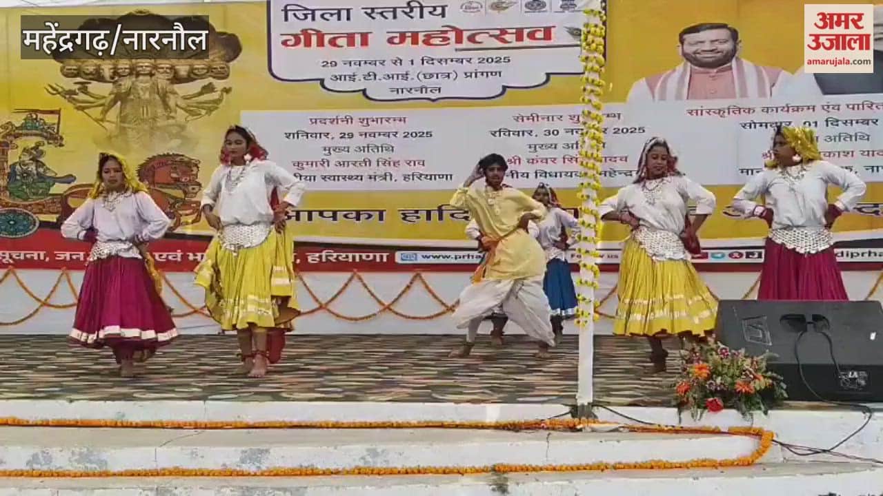 Mahendragarh MLA Kanwar Singh Yadav said that Geeta is a book that gives the message of karma, dedication and public welfare.