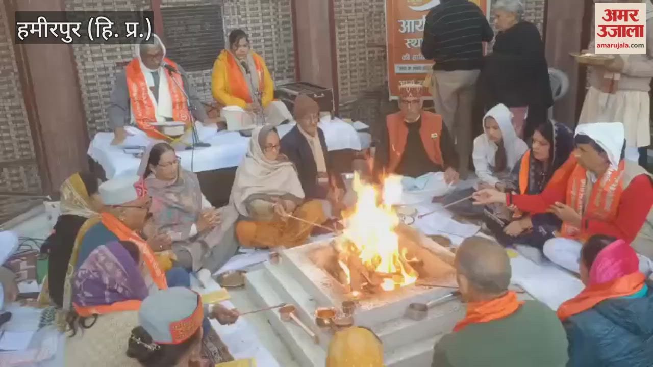 Hamirpur 201st birth anniversary of Maharishi Dayanand Saraswati celebrated with great pomp