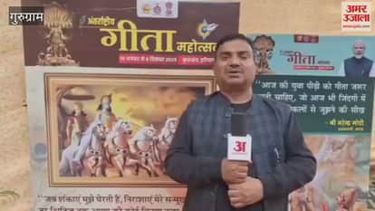 Minister Rao Narbir Singh arrived in Gurugram on second day of Geeta Jayanti Mahotsav