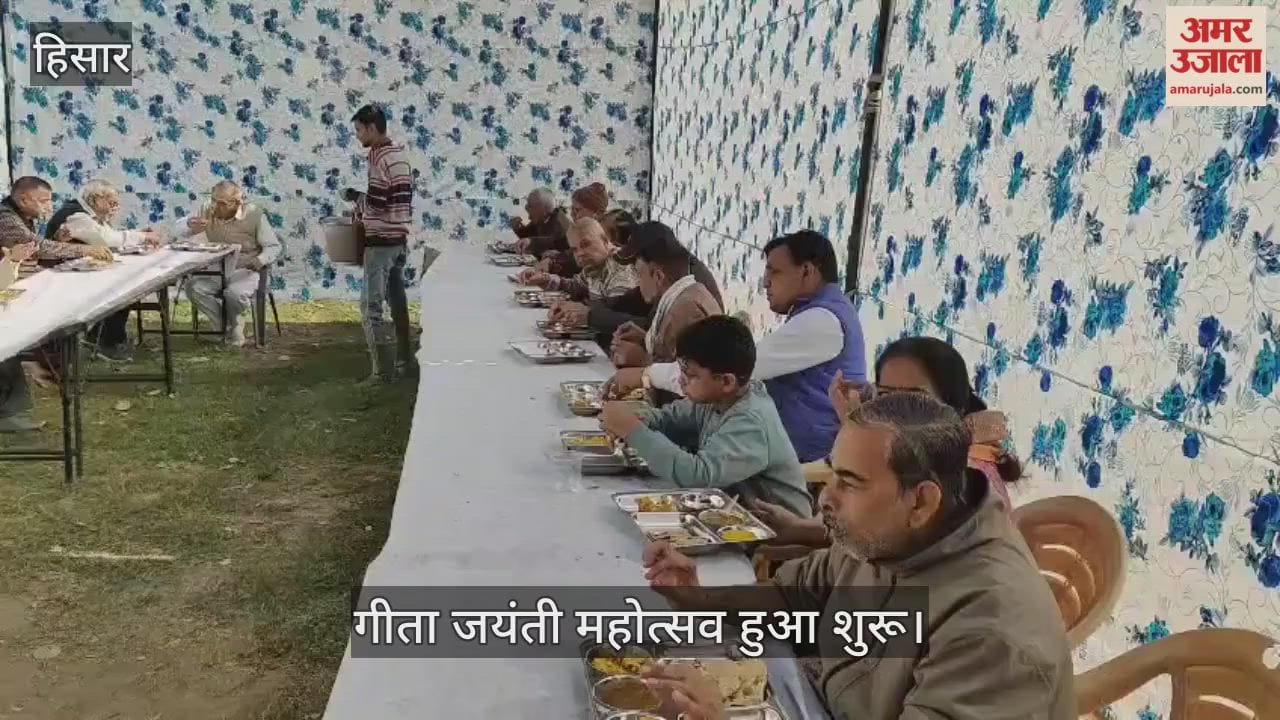 Geeta Jayanti festival begins
