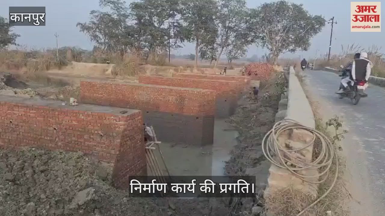 कानपुर: साढ़ में रामगंगा नहर पुल की कोठी बनकर तैयार, दिसंबर के अंत तक लिंटर पड़ने का अनुमान