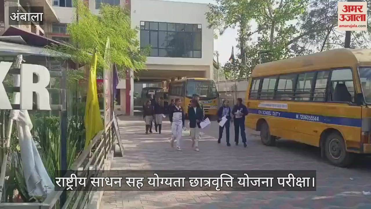 National Means Cum Merit Scholarship Scheme Exam