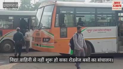 Roadways buses could not start operating from Vidya Vahini, despite orders, buses were run from Civil Lines only.