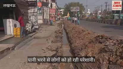 VIDEO: सड़क खुदाई के दौरान पाइपलाइन टूटी, पानी भरने से लोगों को हो रही परेशानी