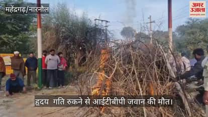 ITBP jawan dies due to cardiac arrest