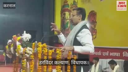 MLA  Harvinder Kalyan on Geeta Paath