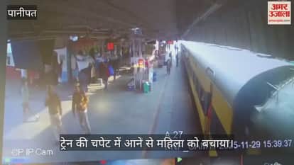 Woman saved from being hit by train