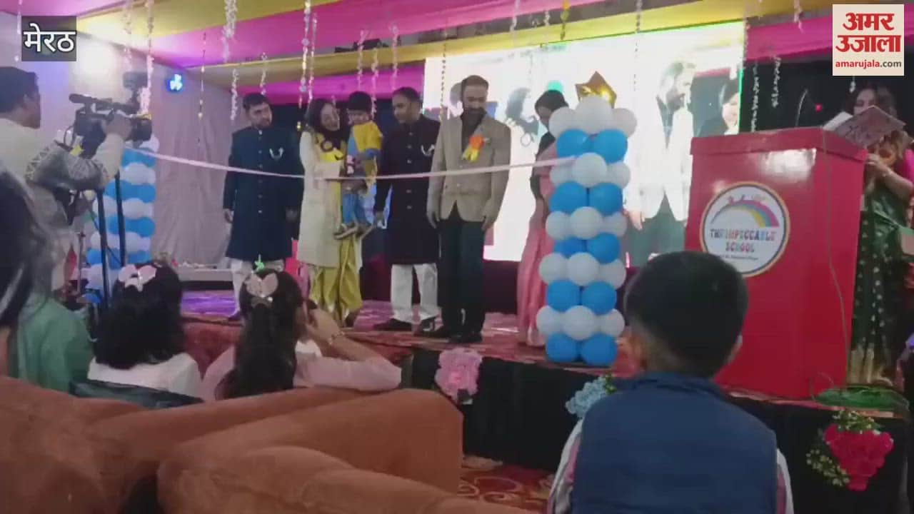 Meerut: Annual function organized in The Impeccable School, children won hearts