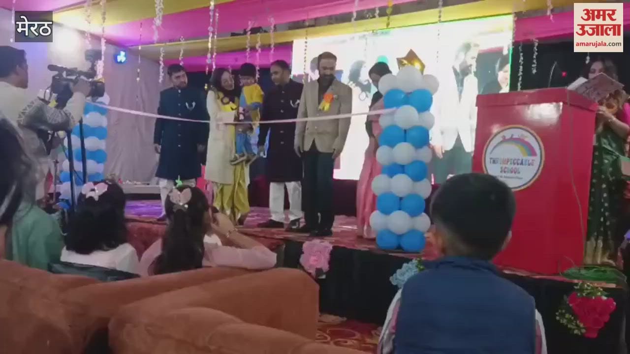Meerut: Annual function organized in The Impeccable School, children won hearts