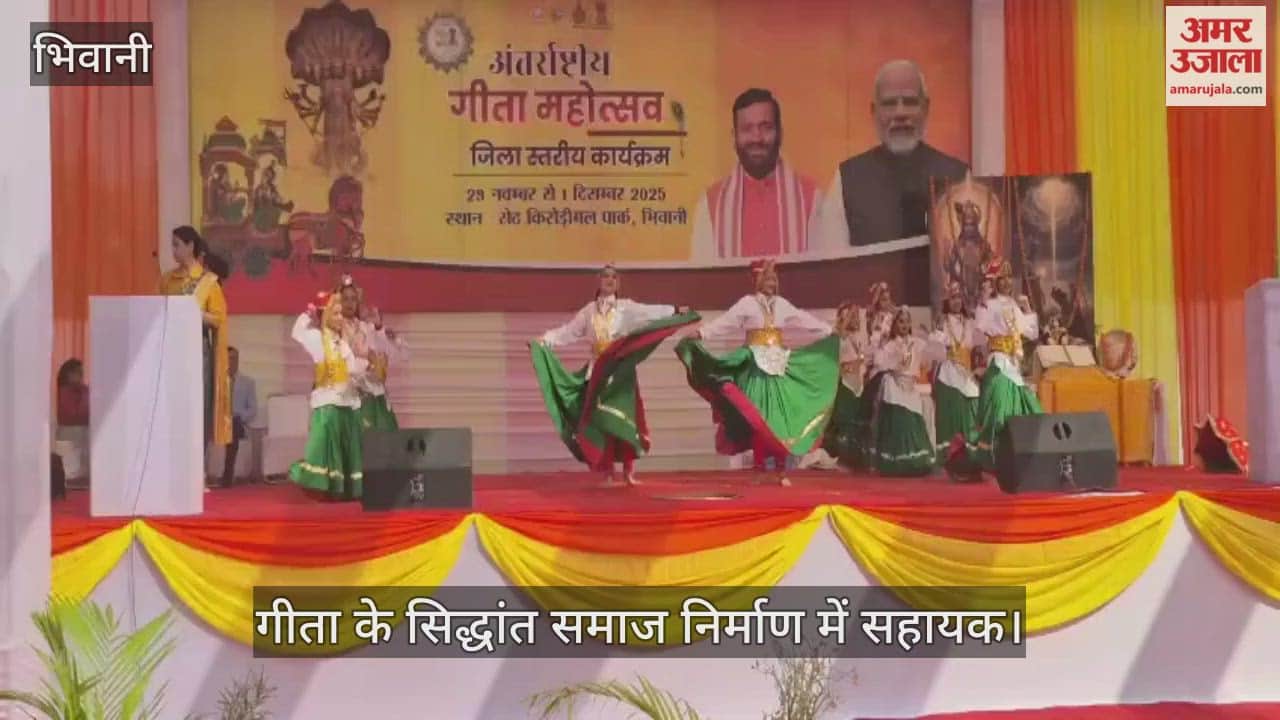 Events related to Geeta Mahotsav