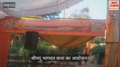 VIDEO: विश्वनाथ मंदिर में श्रीमद् भागवत कथा का आयोजन