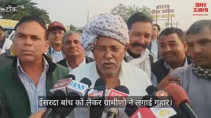 tonk news dimandto sachin pilot  isharda dem protest villgers