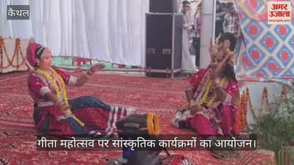 Cultural programs organized on Geeta Mahotsav